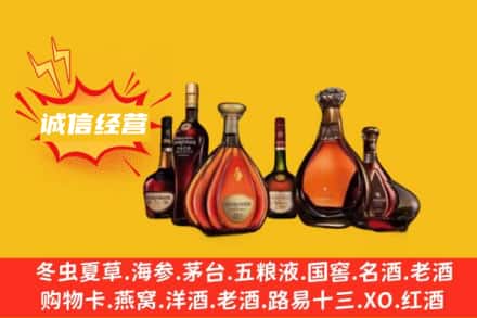 澄迈县回收洋酒