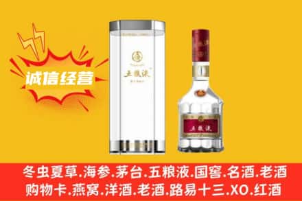 澄迈县回收五粮液
