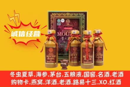 澄迈县回收50年茅台酒