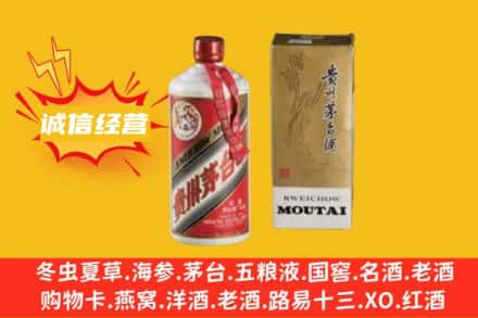 澄迈县回收80年代茅台酒