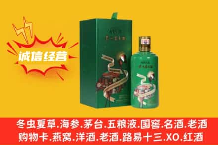 澄迈县回收出口茅台酒