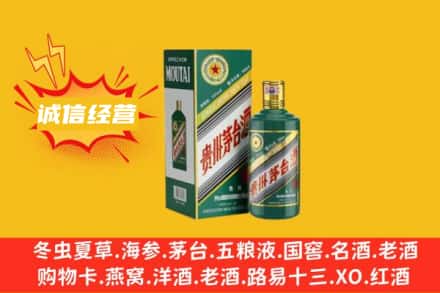澄迈县回收生肖茅台酒