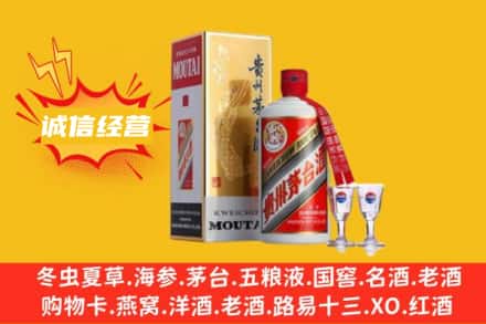 澄迈县回收飞天茅台酒