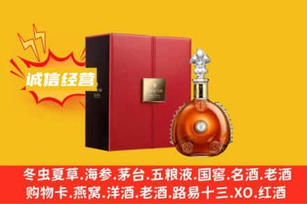 澄迈县回收人头马洋酒