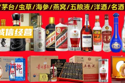 澄迈县烟酒回收酒.jpg