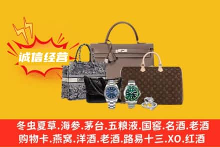 澄迈县回收奢侈品