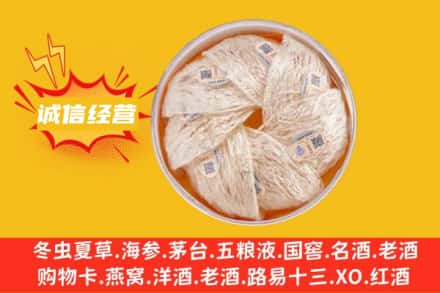 澄迈县回收燕窝