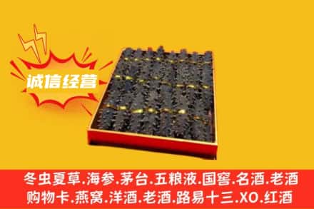 澄迈县回收海参